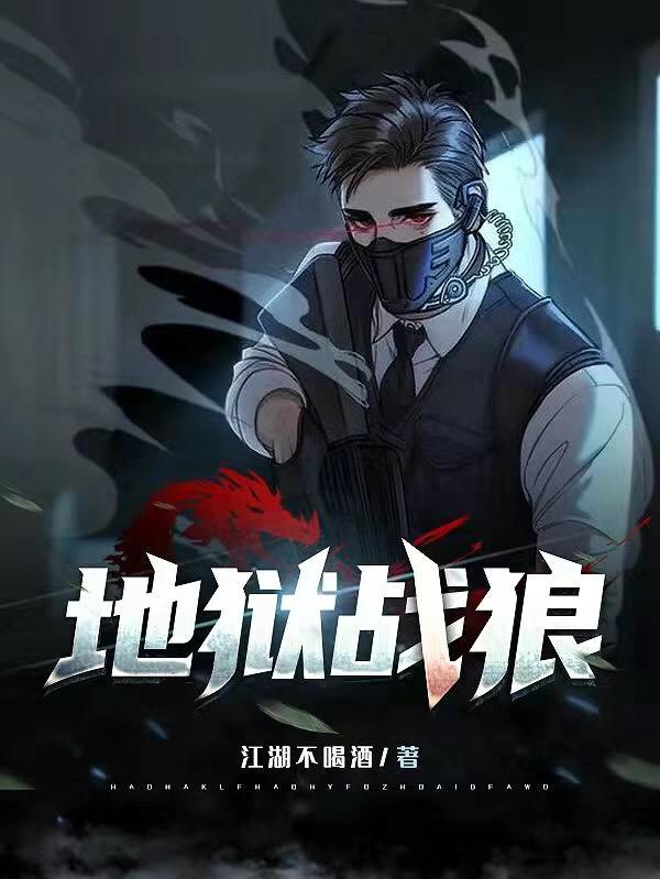 地狱战神拼装