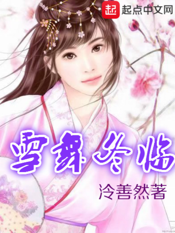 雪舞铁线莲
