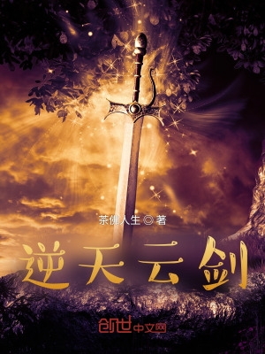 逆天至尊54