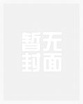 他的滋味韩剧在线观看